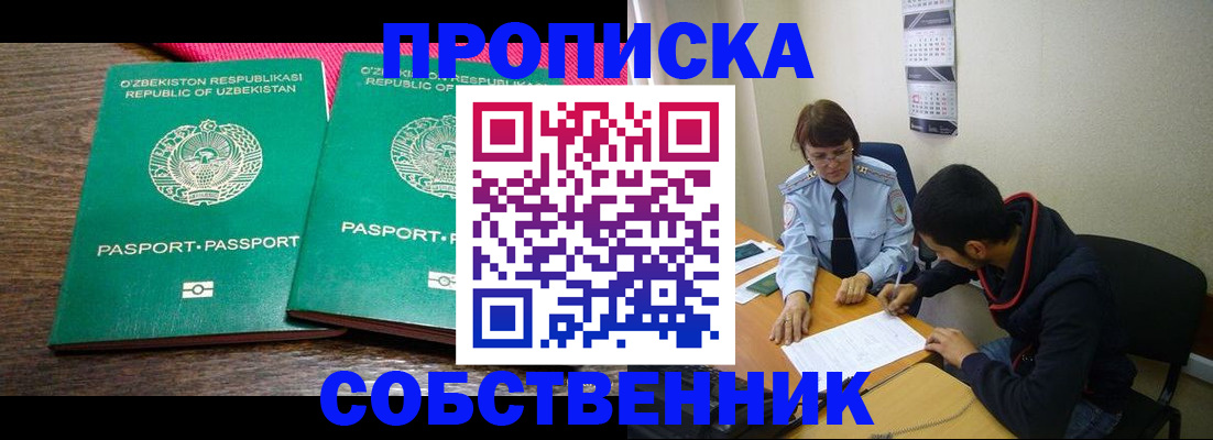 прописка гарантия в Вятских Полянах