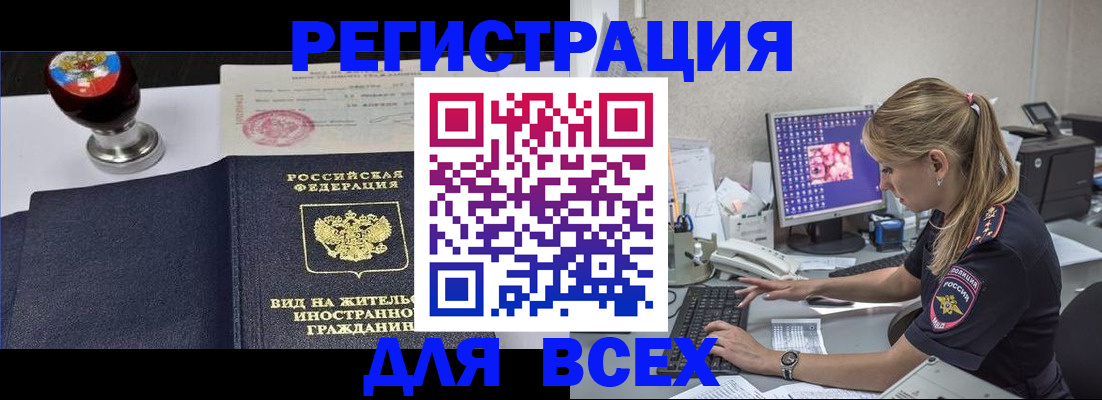 временная регистрация гарантия в Вятских Полянах