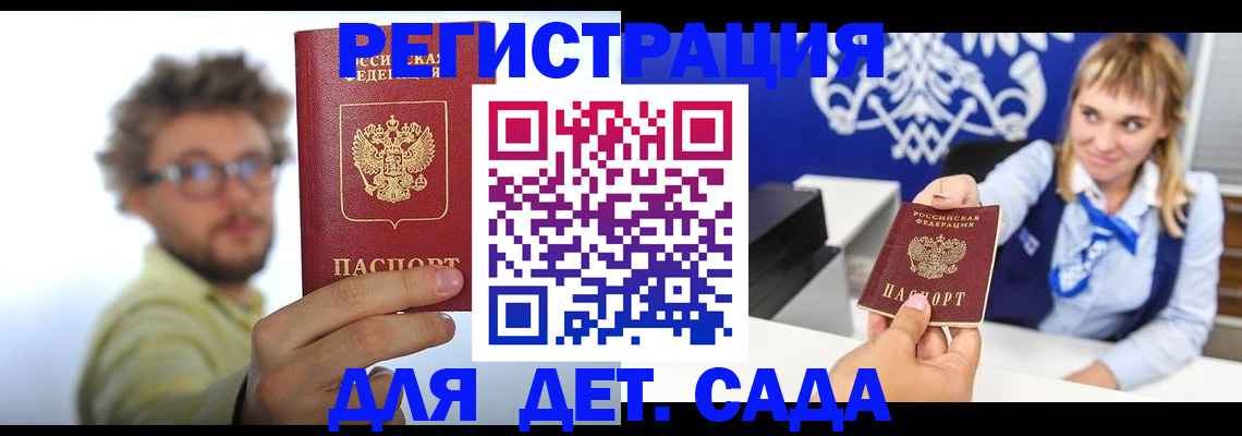 временная регистрация поиск в Вятских Полянах