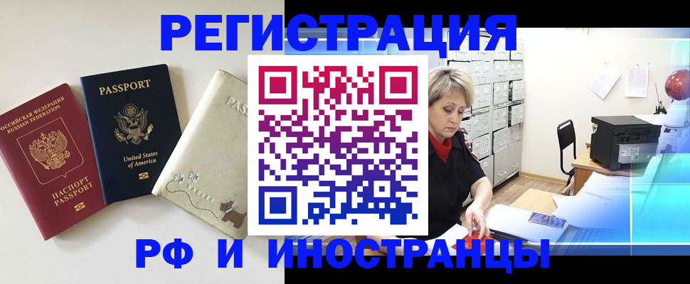 временная регистрация в квартире в Вятских Полянах