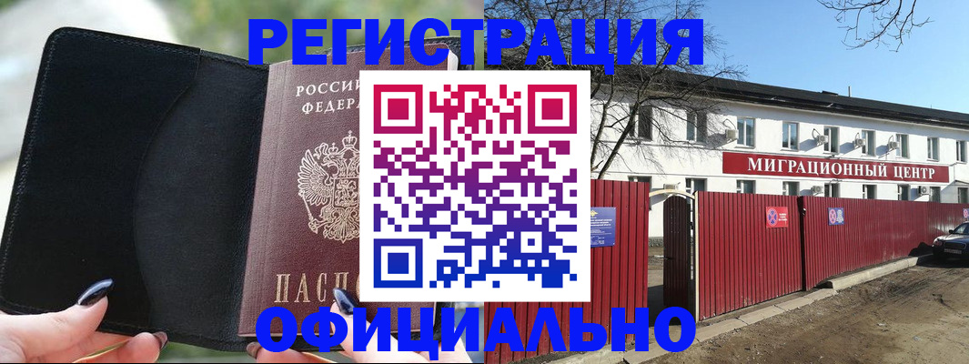 регистрация в Вятских Полянах